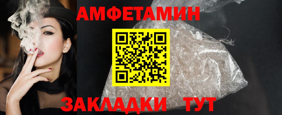 маркетплейс какой сайт  АМФЕТАМИН Розовый  Вход с VPN  Усть-Кут 