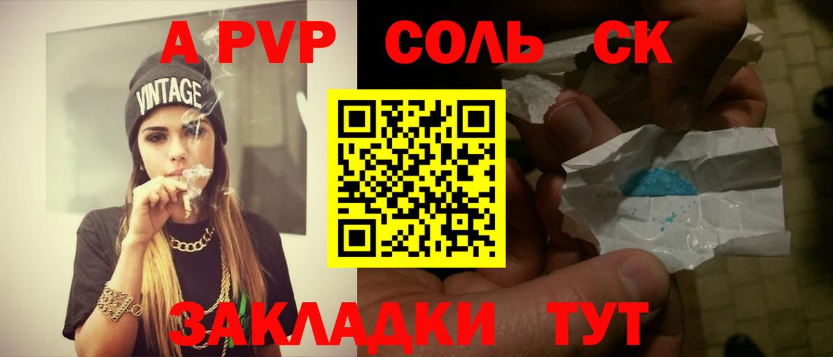 A PVP крисы CK  Alpha PVP кристаллы  Усть-Кут  Вход с VPN  Альфа ПВП  Alpha-PVP мука 