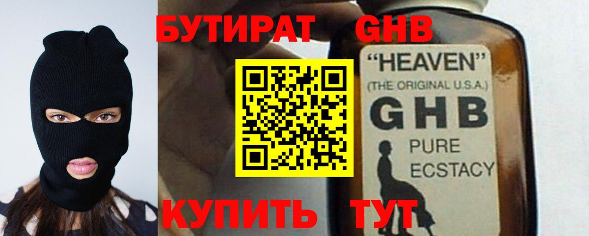 Усть-Кут  БУТИРАТ вода  БУТИРАТ  Вход с VPN 