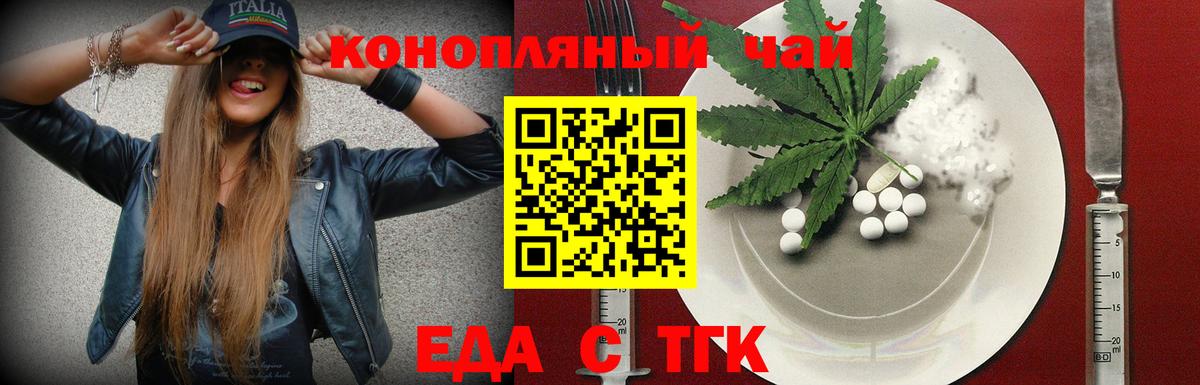 Cannafood марихуана  Вход с VPN  Усть-Кут 
