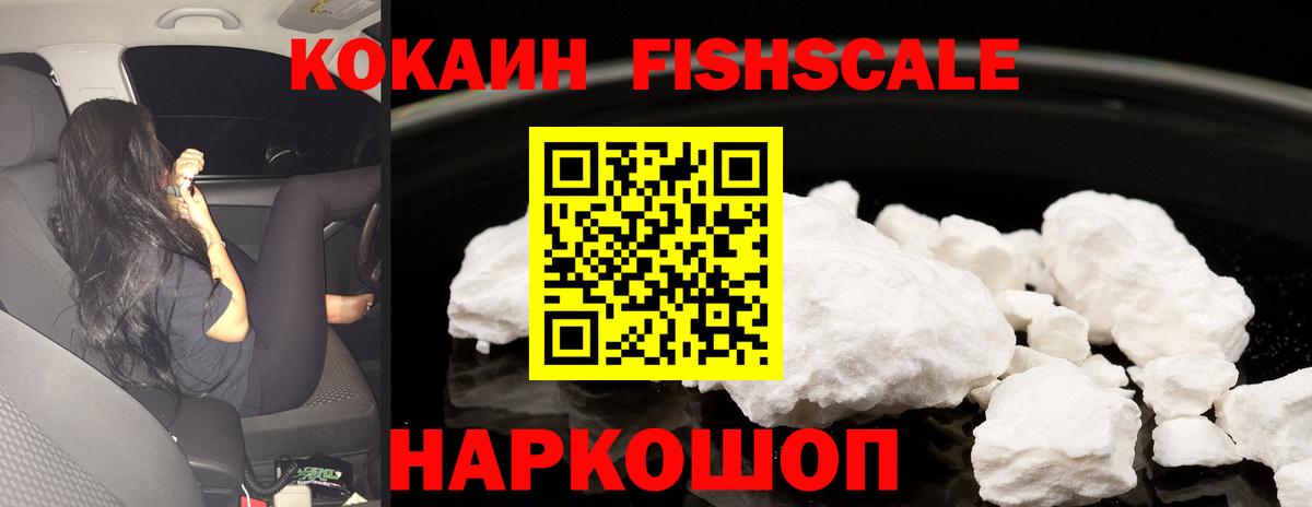КОКАИН Колумбийский Усть-Кут