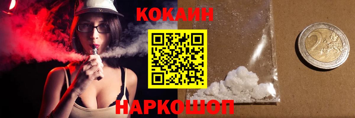 Cocaine  Усть-Кут  Cocaine Columbia  COCAIN 99% 