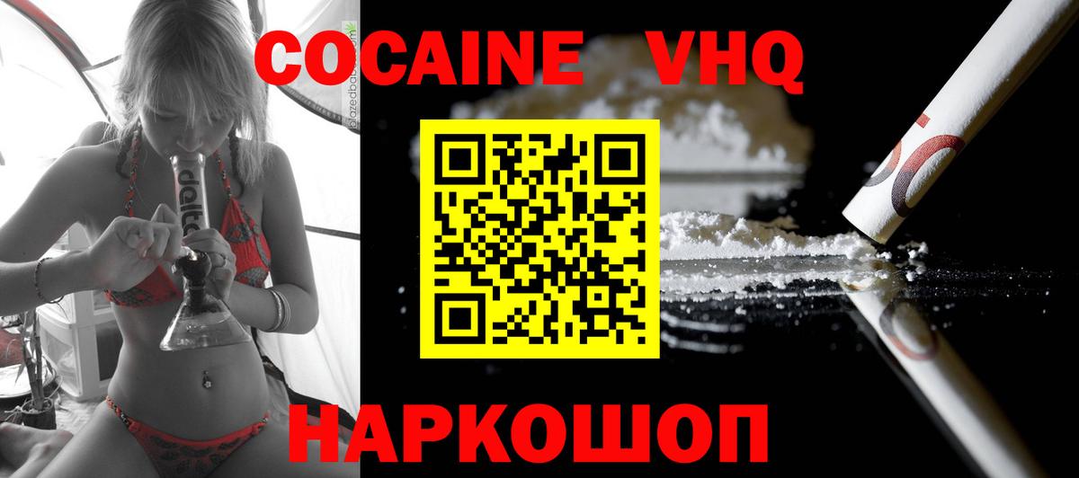 Cocaine Колумбийский  КОКАИН Fish Scale  Вход с VPN  Усть-Кут 