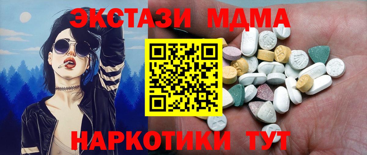 как найти   Ecstasy бентли  Усть-Кут  Вход с VPN  Экстази DUBAI 