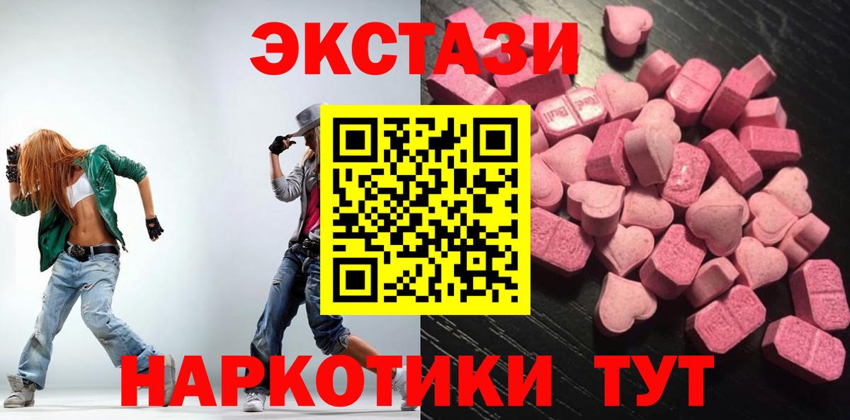 Экстази XTC Усть-Кут