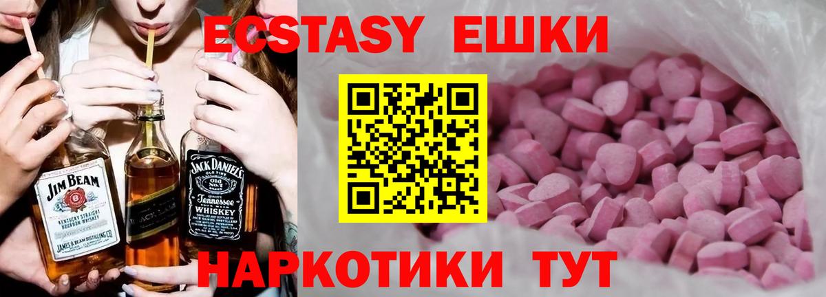 Ecstasy 280мг  ссылка на мегу зеркало  Усть-Кут  ЭКСТАЗИ Cube  Экстази 