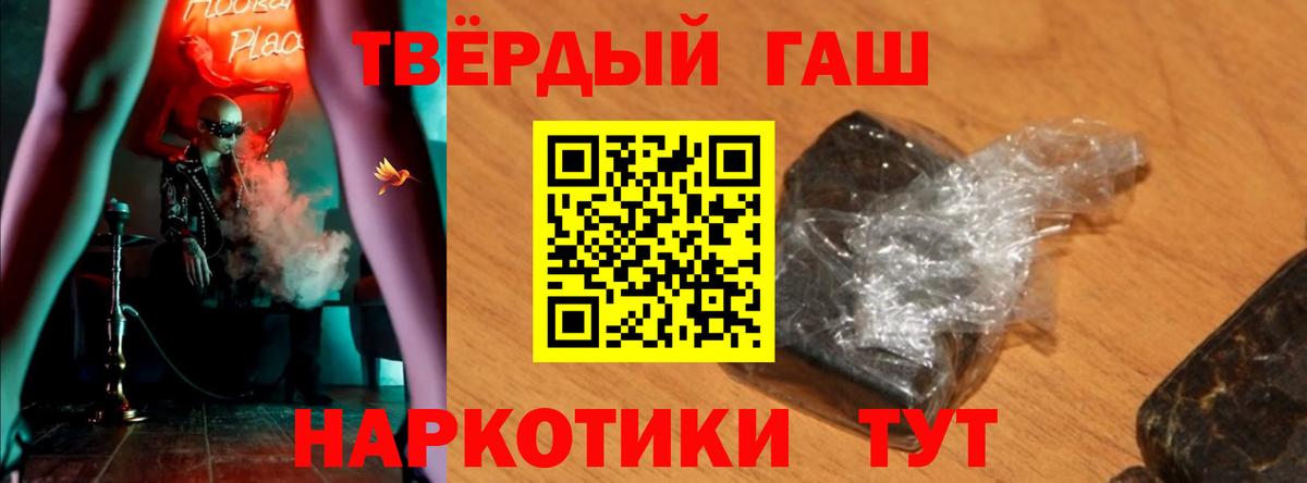 ГАШИШ хэш  ГАШ хэш  Усть-Кут  Вход с VPN 