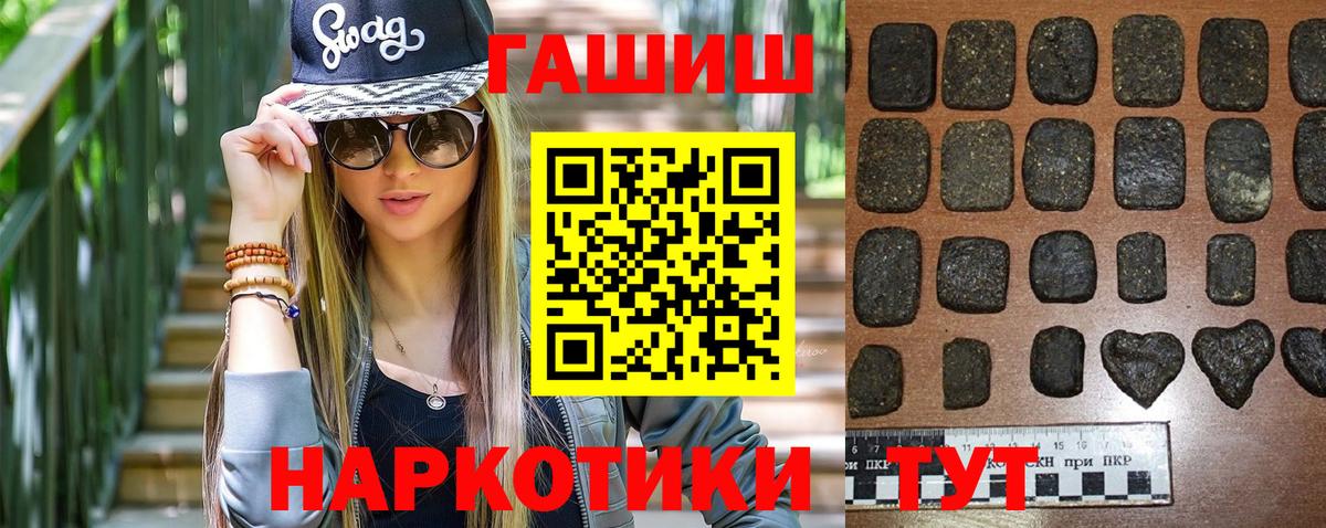 Гашиш  Усть-Кут  ГАШИШ гарик  наркота  Гашиш гашик 