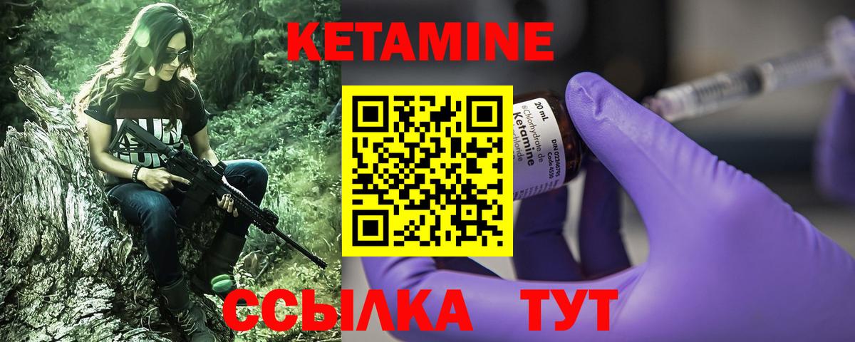 Усть-Кут  КЕТАМИН ketamine  Кетамин VHQ  Вход с VPN 