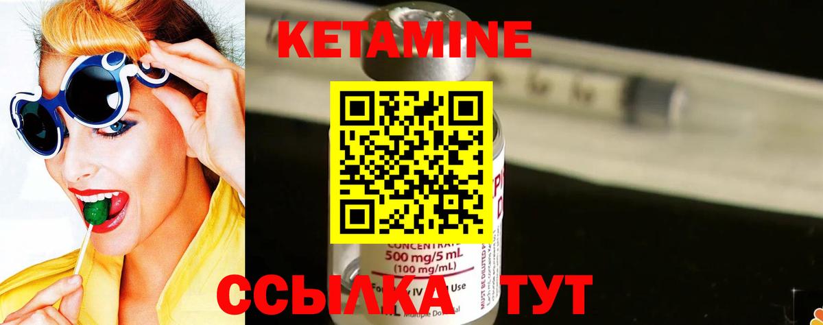 Кетамин VHQ  Усть-Кут  hydra как войти  Кетамин ketamine 