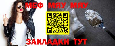 меф VHQ Рязань