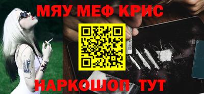 меф VHQ Рузаевка