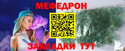 меф Чебоксары