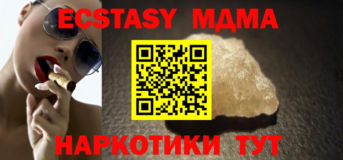 Усть-Кут  MDMA crystal  MDMA crystal  MDMA  Вход с VPN 