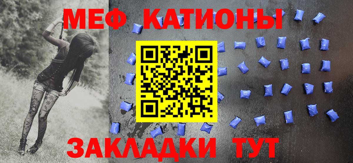 Меф  Усть-Кут  МЯУ-МЯУ мяу мяу  МЯУ-МЯУ 