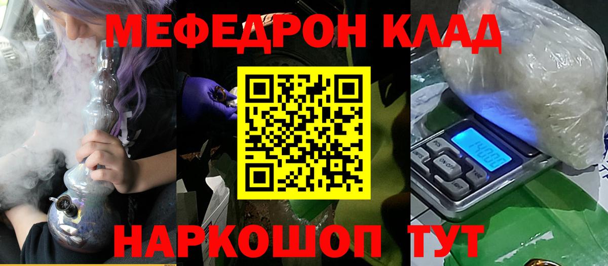 Усть-Кут  Меф мяу мяу  Вход с VPN  МЕФ  Меф VHQ 