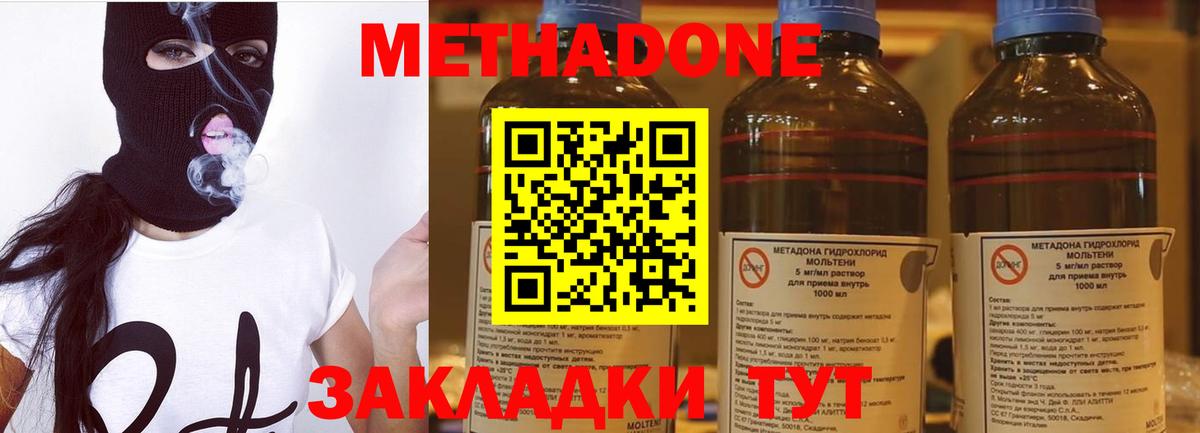 Метадон VHQ  Метадон кристалл  Усть-Кут 