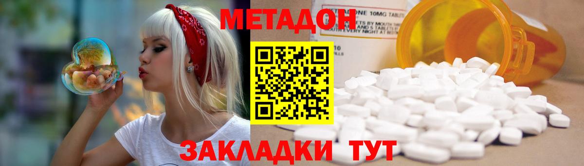 Кетамин Усть-Кут