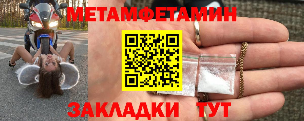 МЕТАМФЕТАМИН Methamphetamine Усть-Кут