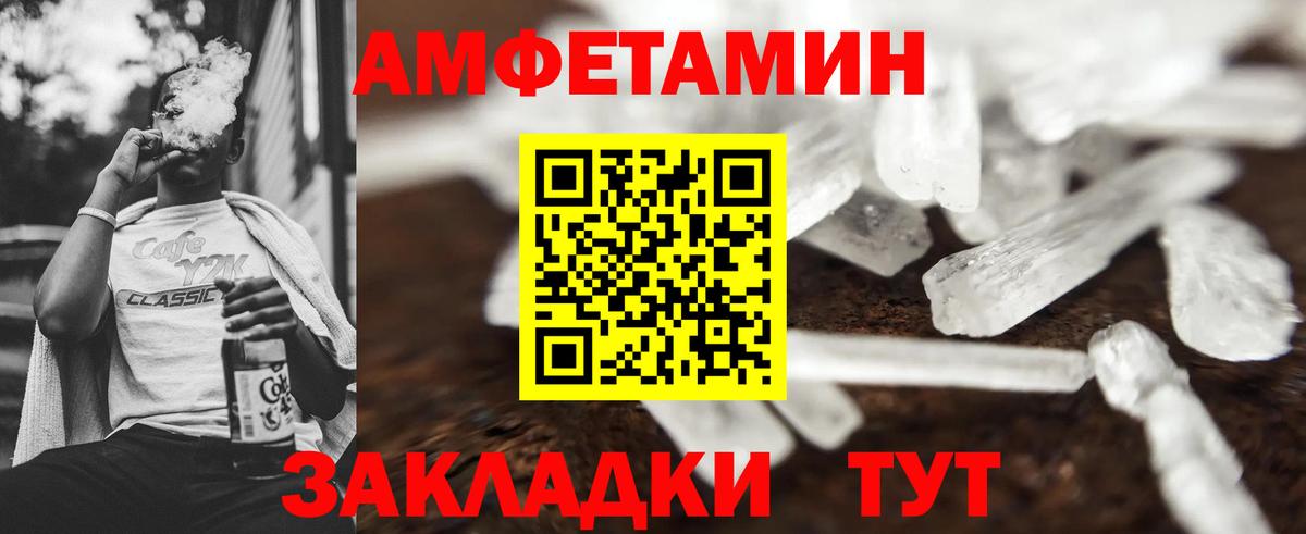 Первитин Methamphetamine Усть-Кут