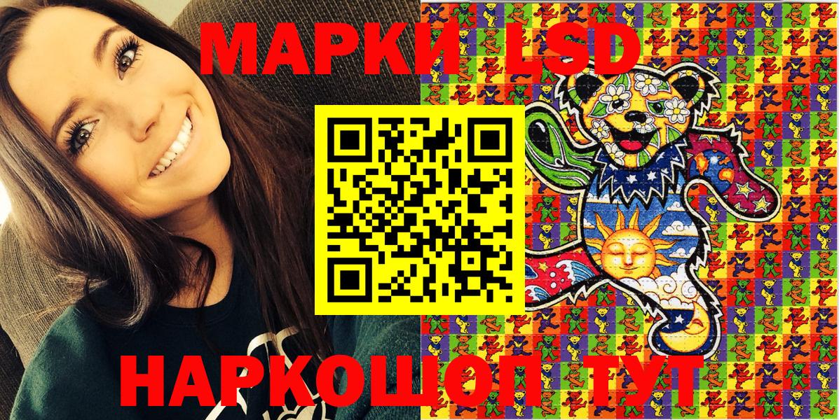 Марки 25I-NBOMe 1,5мг  Вход с VPN  Усть-Кут 