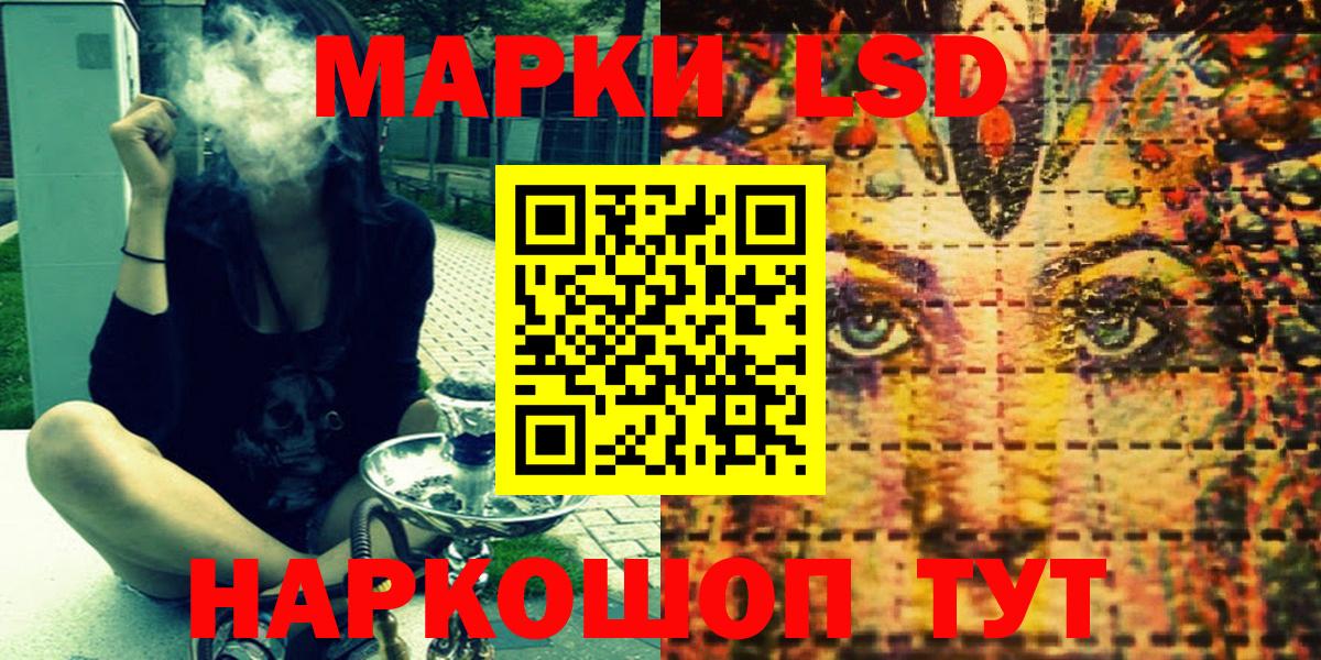 Марки N-bome 1500мкг Усть-Кут