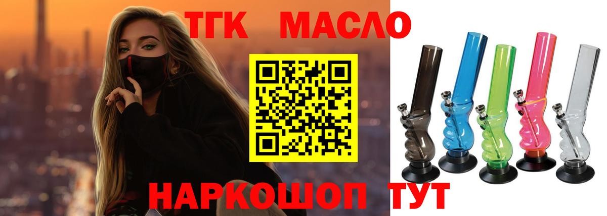 Усть-Кут  Дистиллят ТГК Wax  Вход с VPN  Дистиллят ТГК Wax 