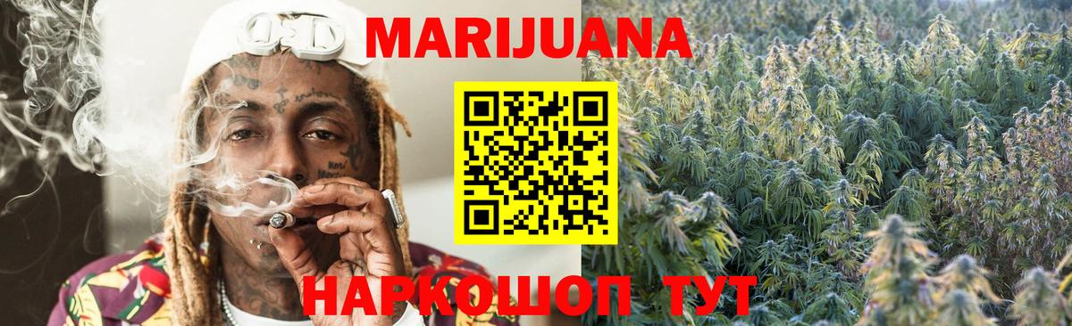 Бошки Шишки ГИДРОПОН  Усть-Кут  Канабис семена 