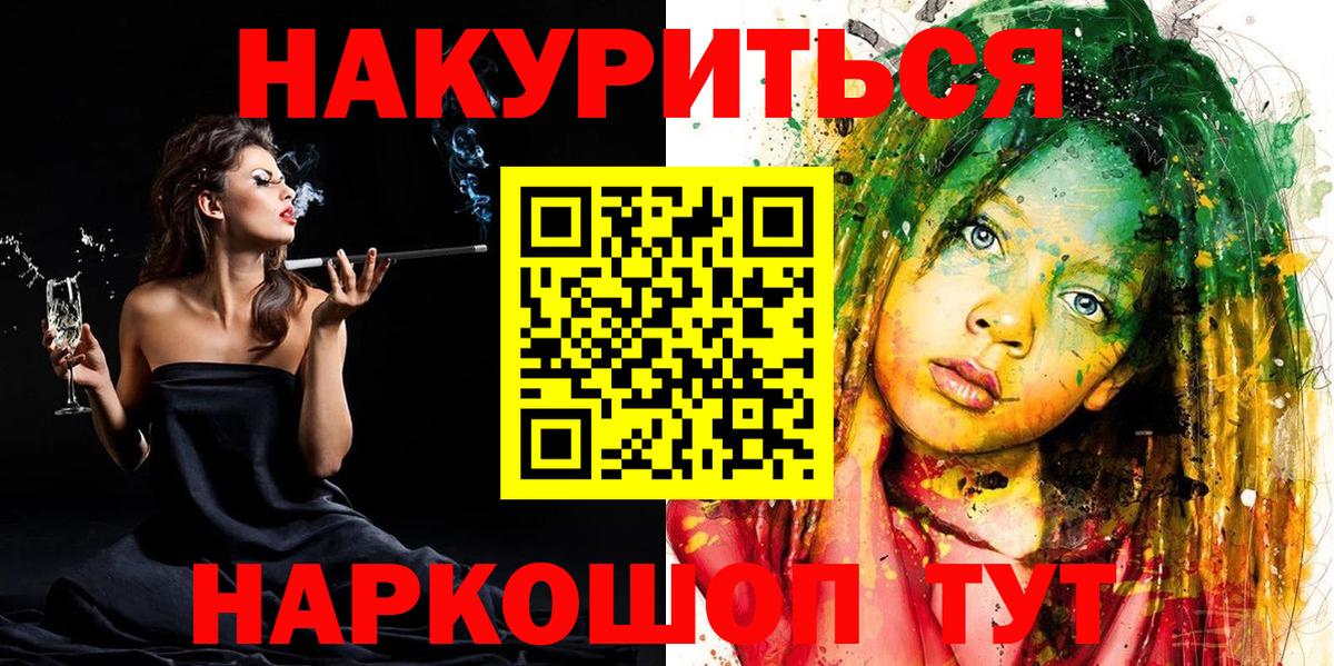 МАРИХУАНА планчик Усть-Кут